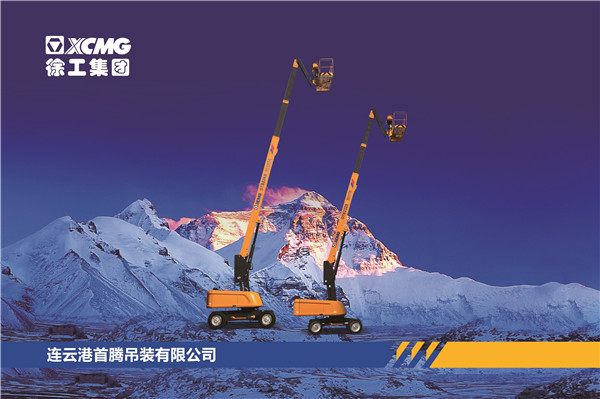 直臂式高空作業車