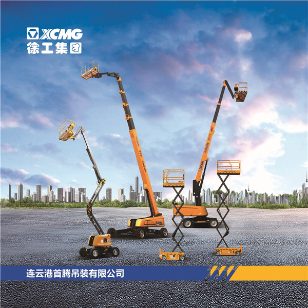 高空平臺作業車
